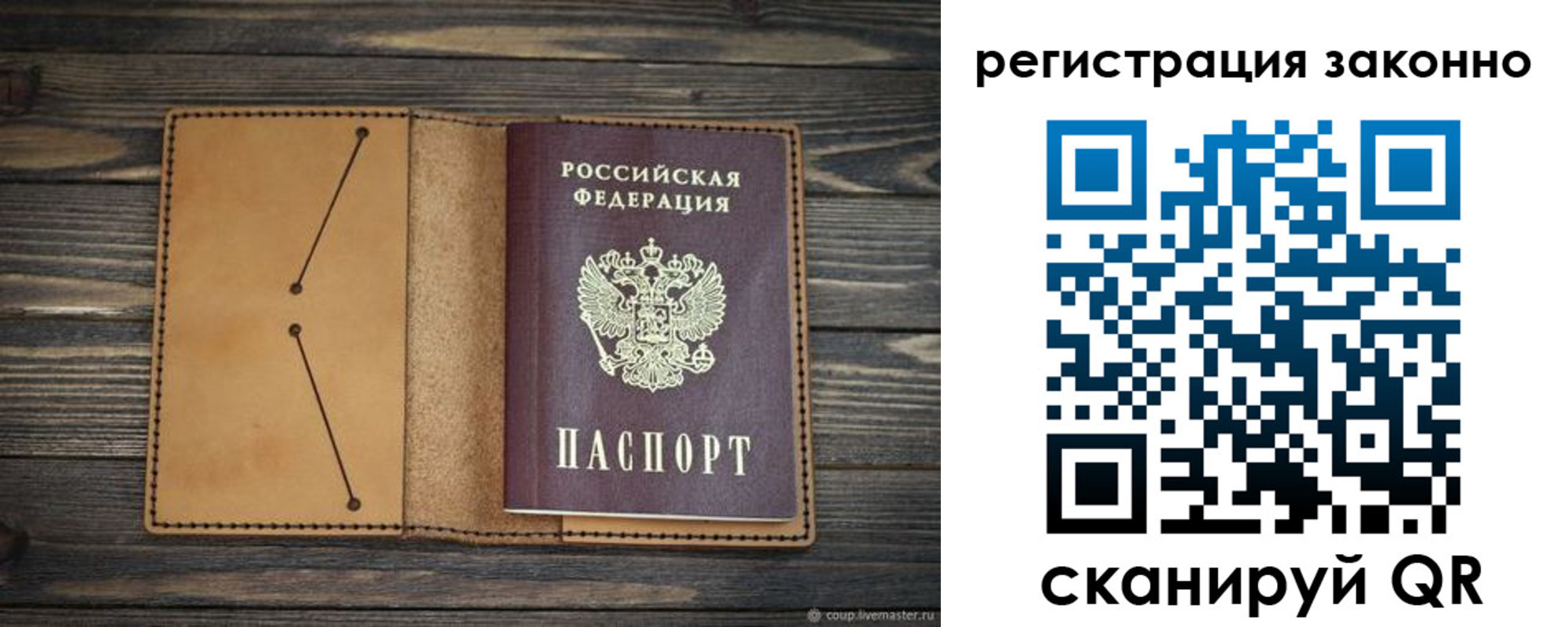 прописка для военкомата в Конаково