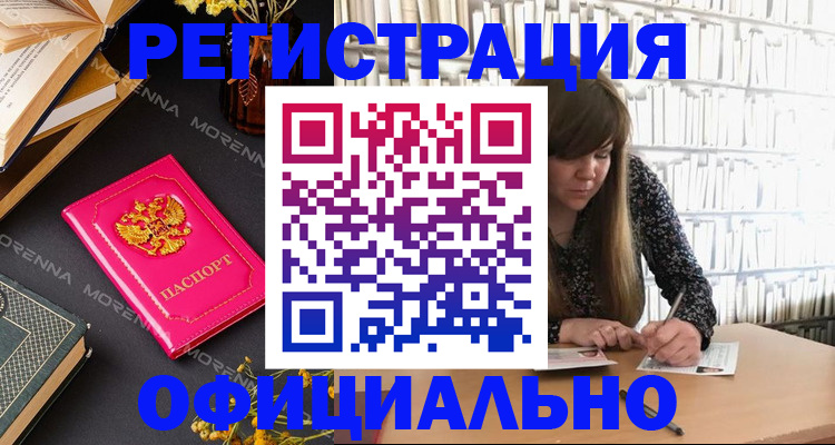 прописка гарантия в Конаково
