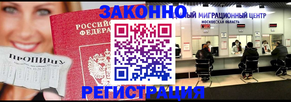 временная регистрация собственник в Конаково